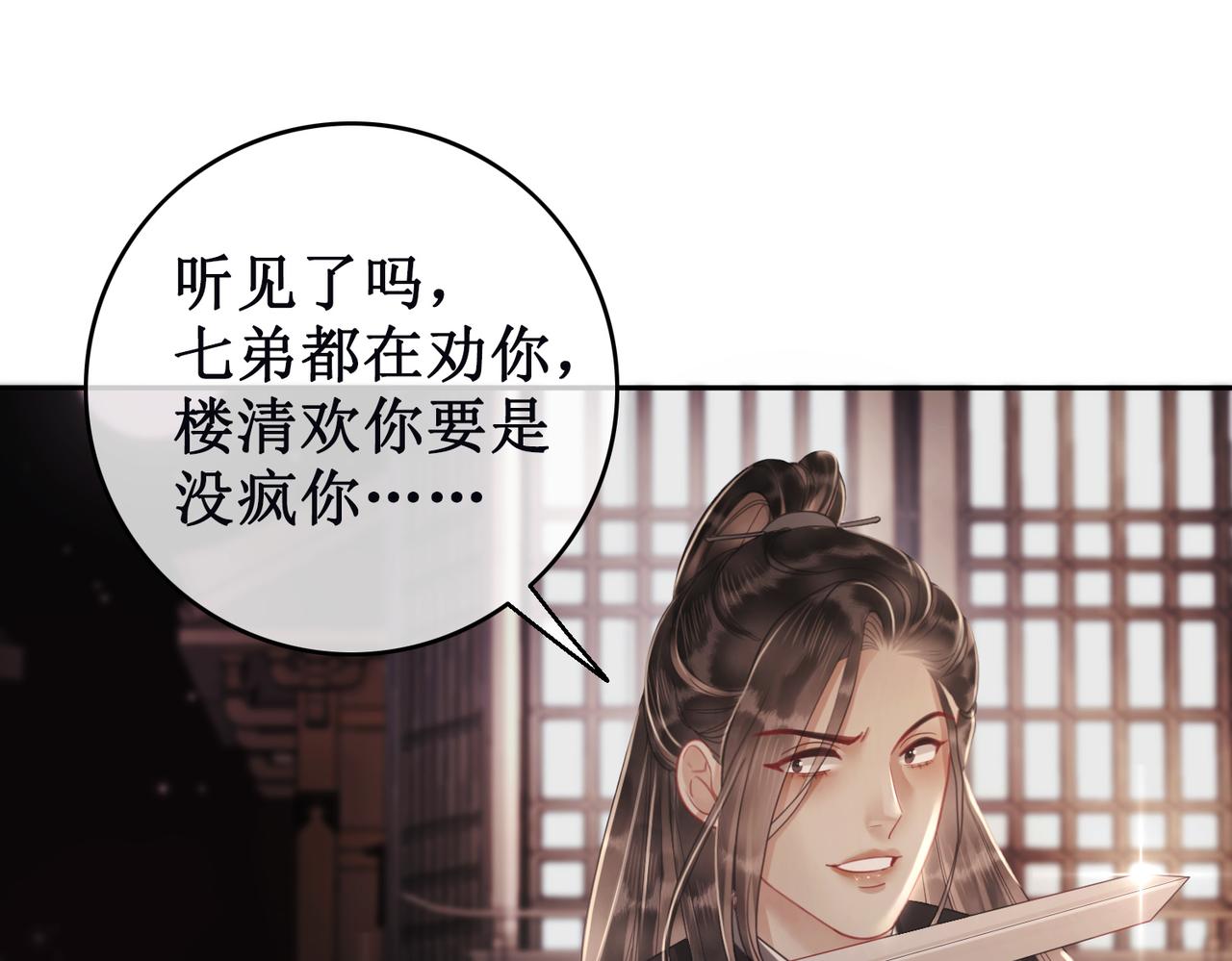 第三十四话 伤你 绝对不行62