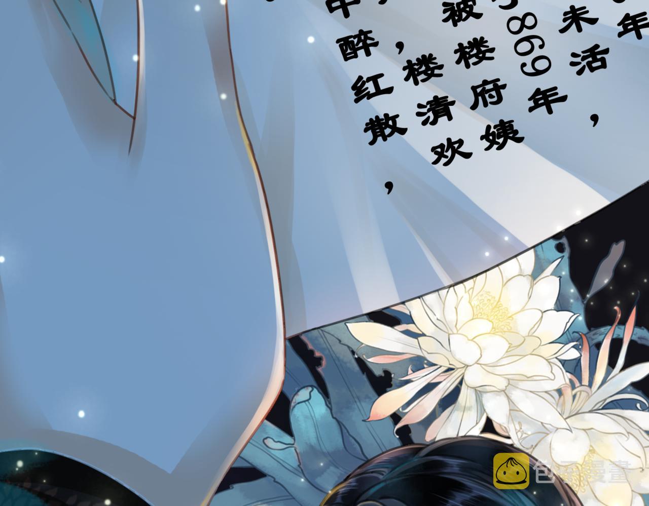 第二十话 我不走88