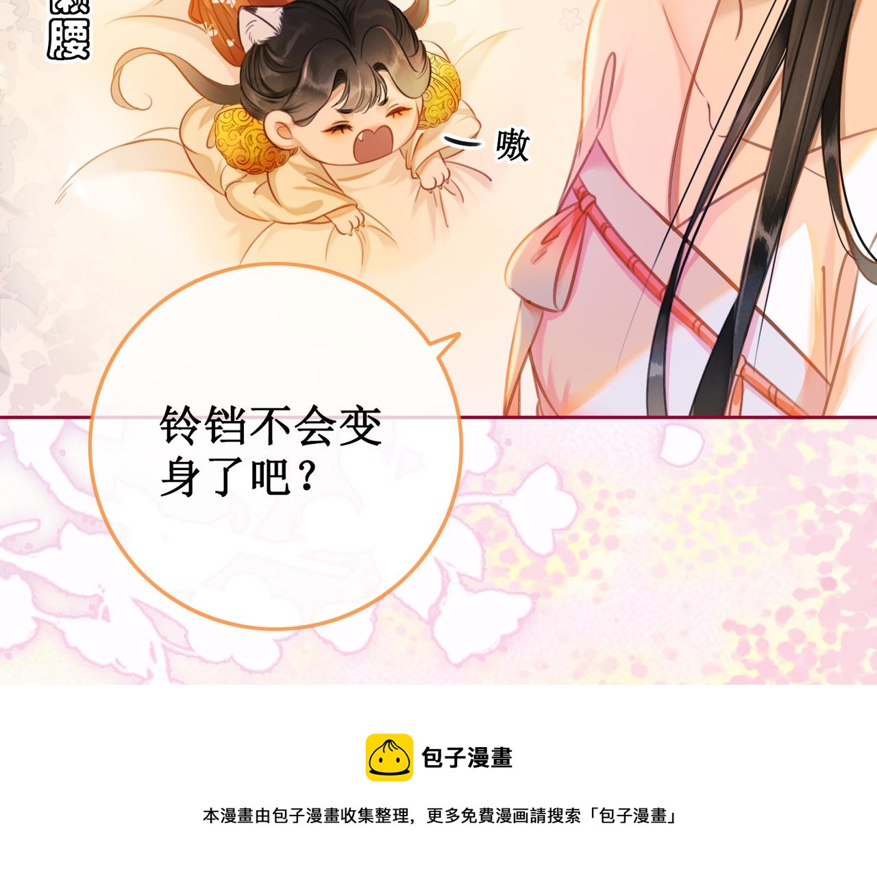 第十三话 铃铛的不知所措28