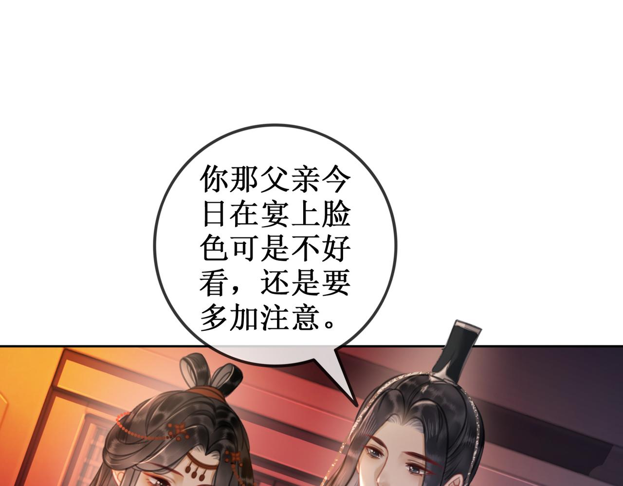 第六话：铃铛出场的第一回合80