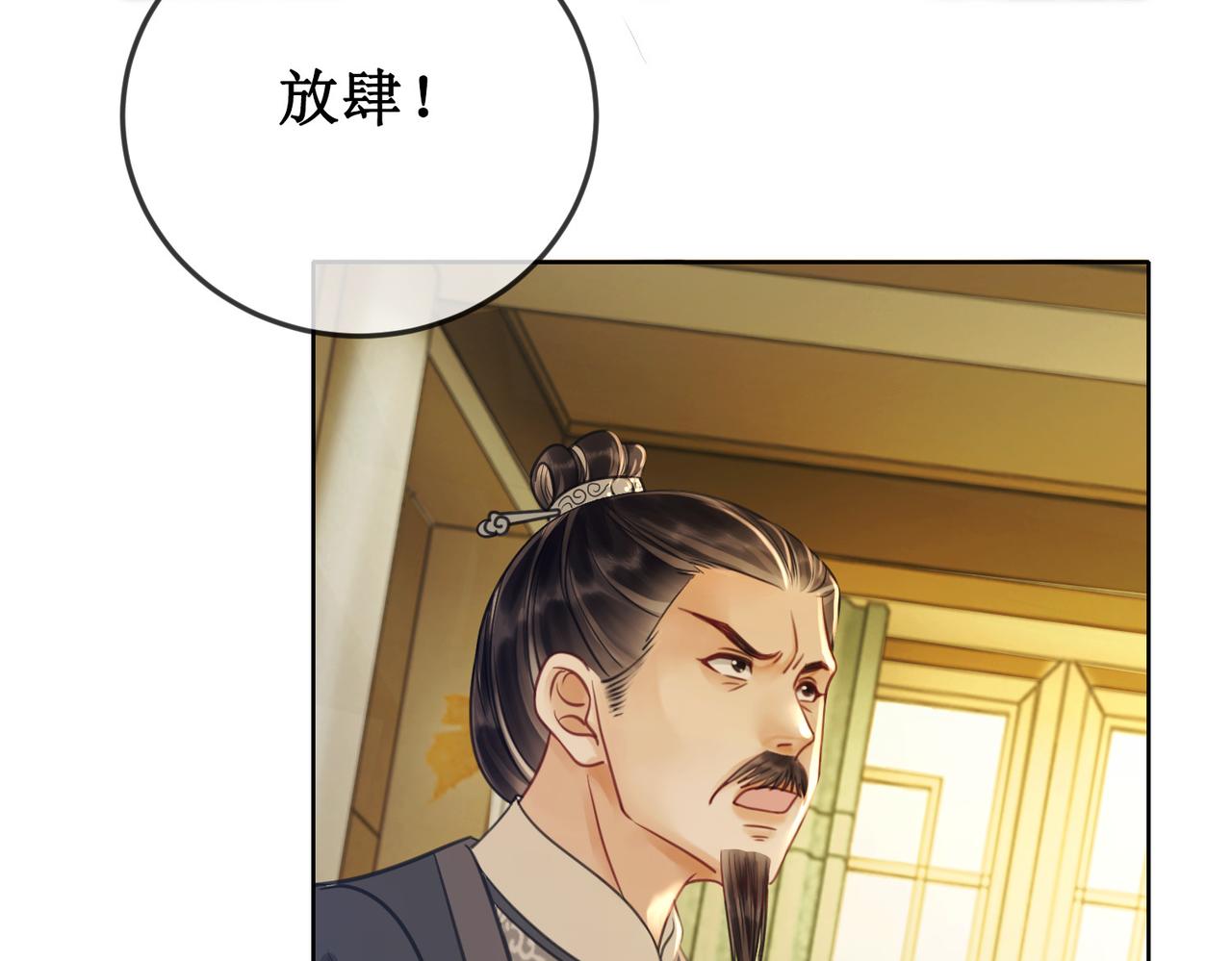 第二十九话 父女宣战，落雁无脑43
