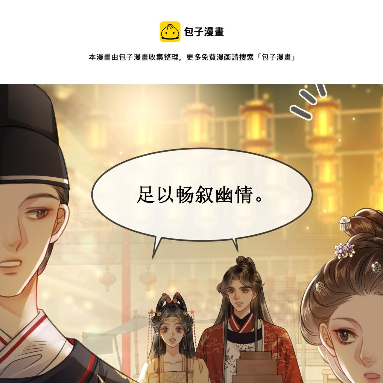 第十二话 春赏百花冬观雪64