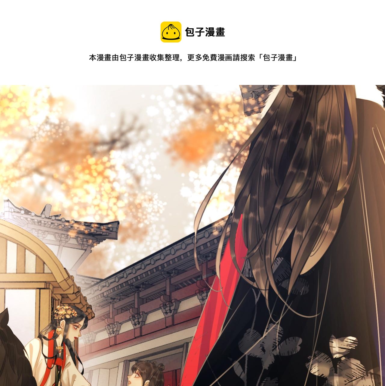 第十八话 我让他父皇为你们赐婚20