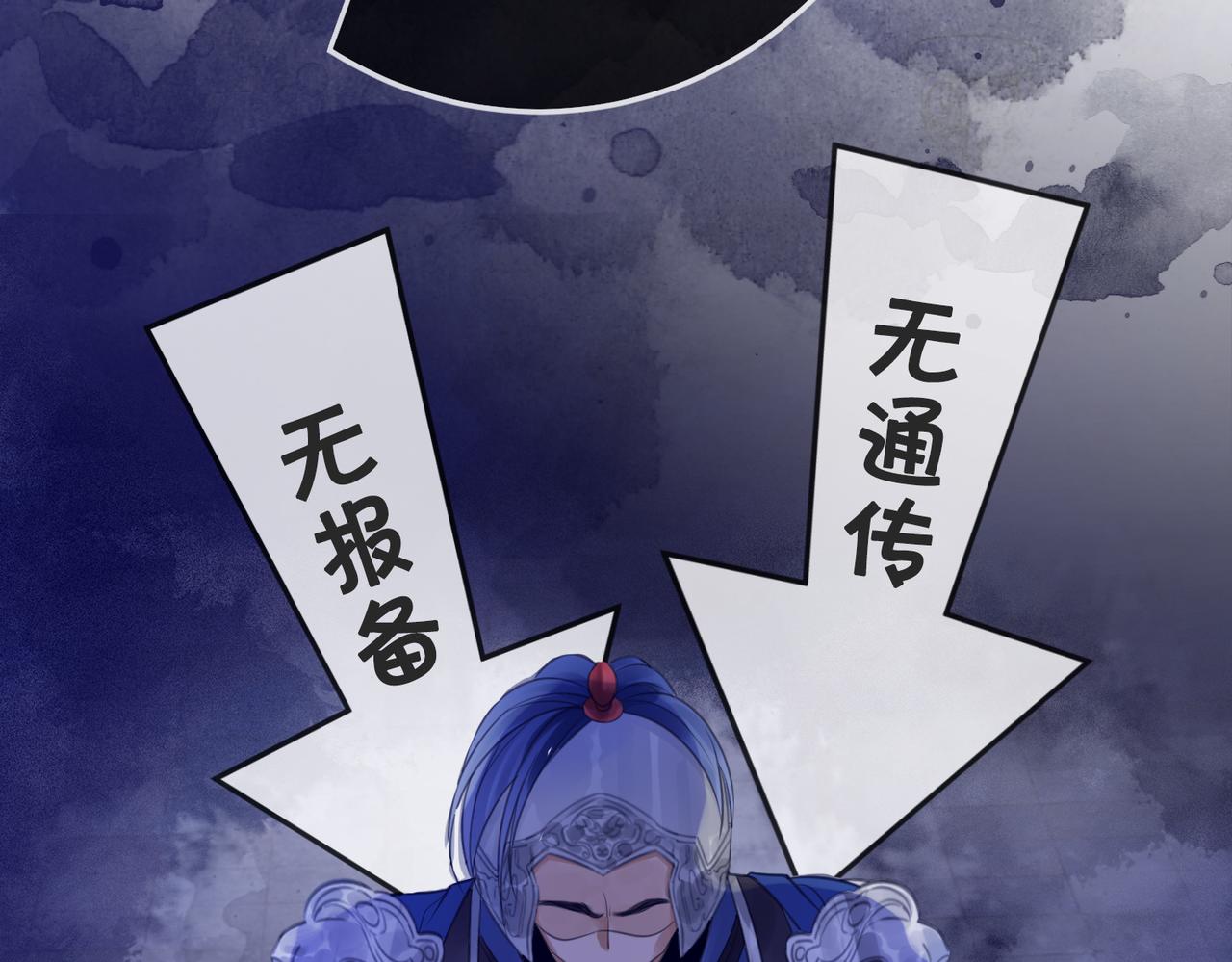 第十六话 设局诬陷23