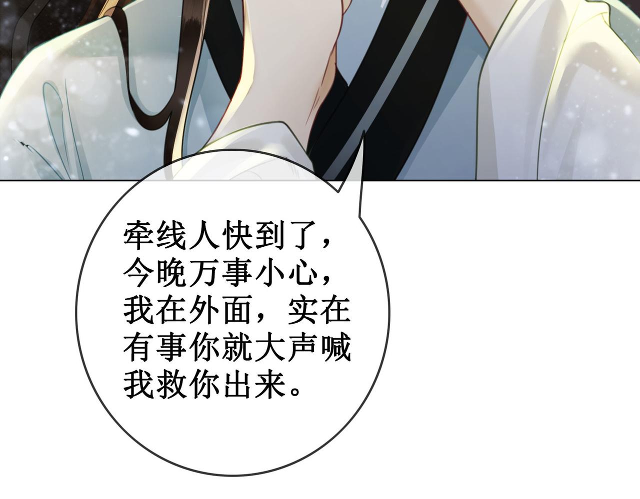 第三十七话 北境之行 入知州府64