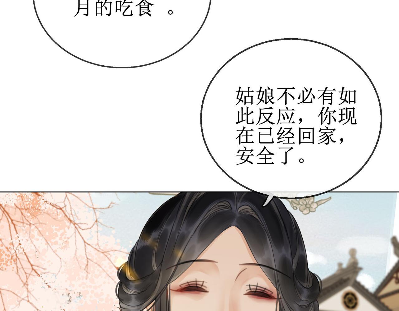 第四十三话 梓忻谜团29