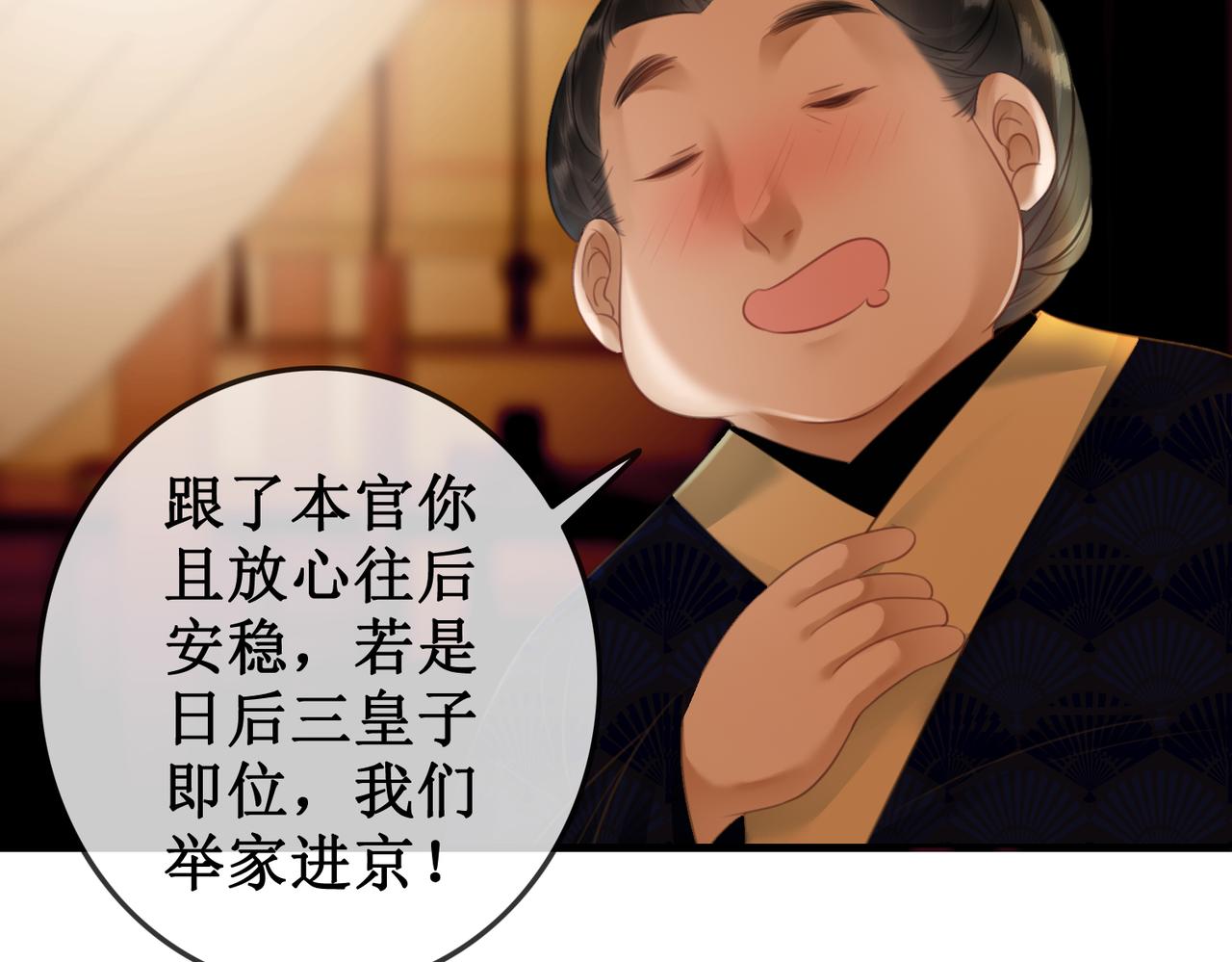 第四十话 换装前行32