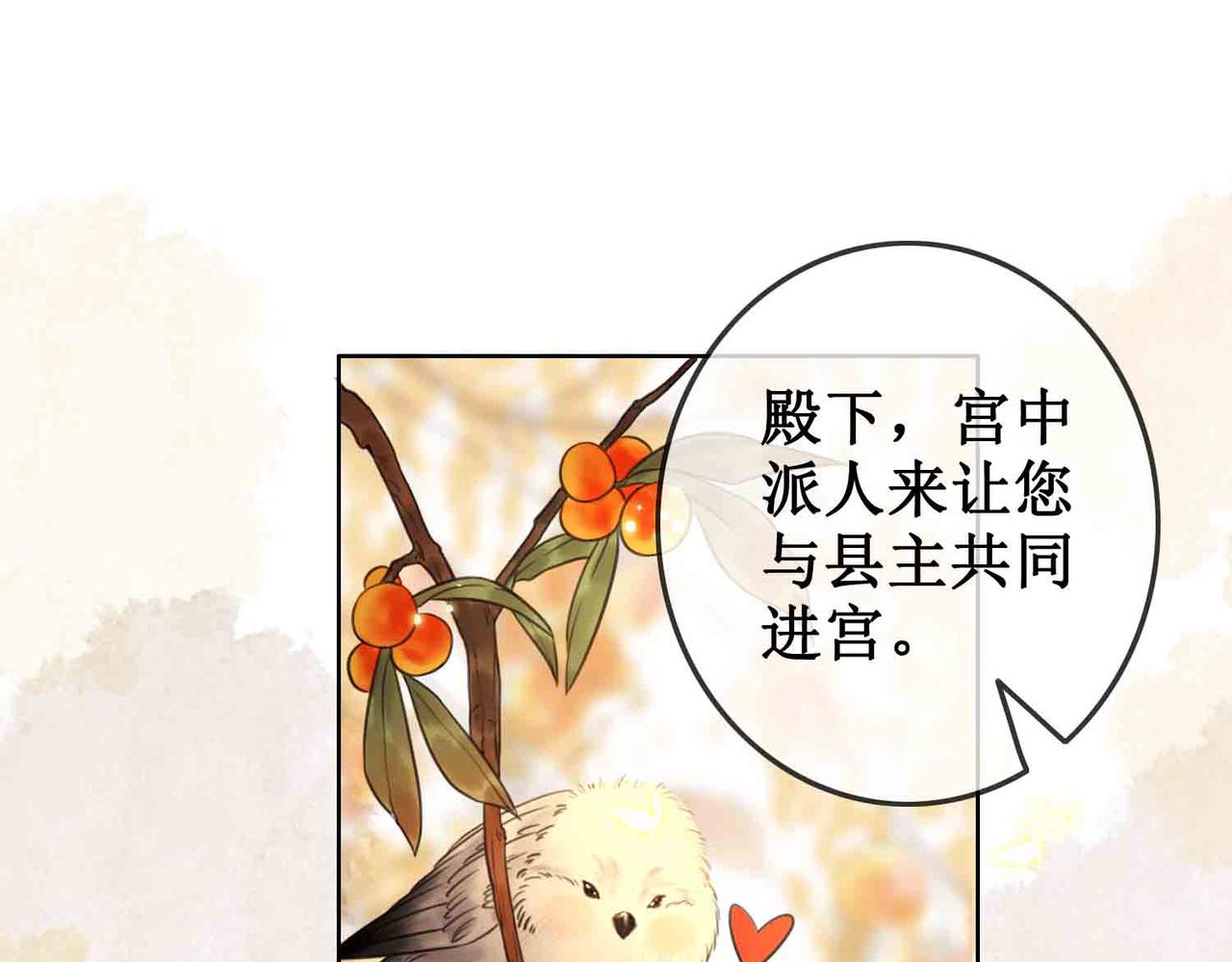 第三十五话 我们成亲好不好30