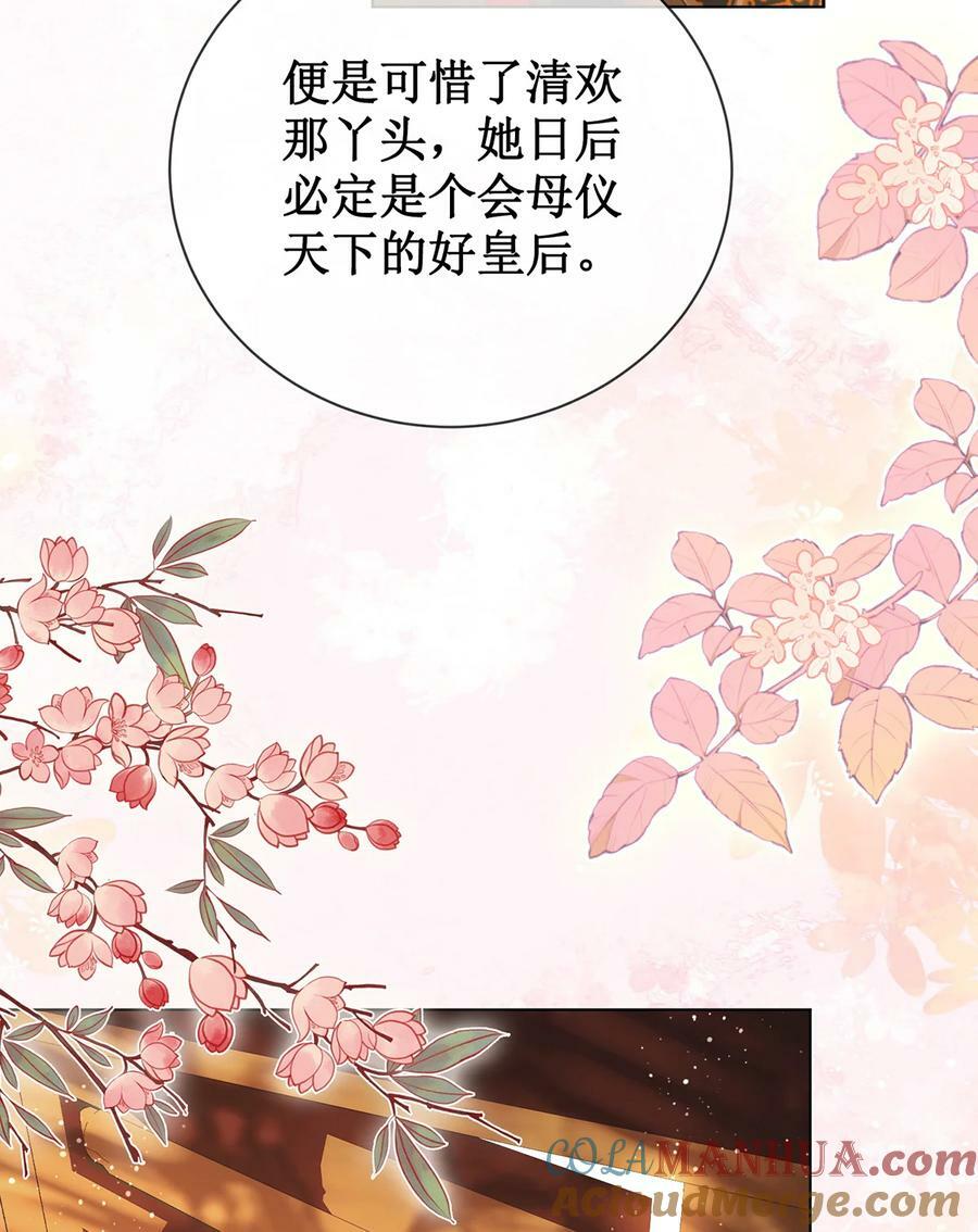59 赐婚6