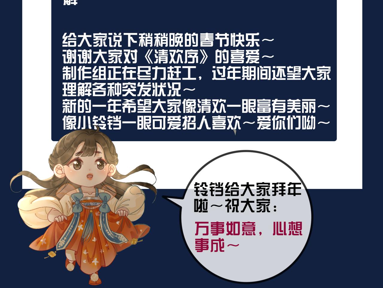 第九话 过去——扑朔迷离84