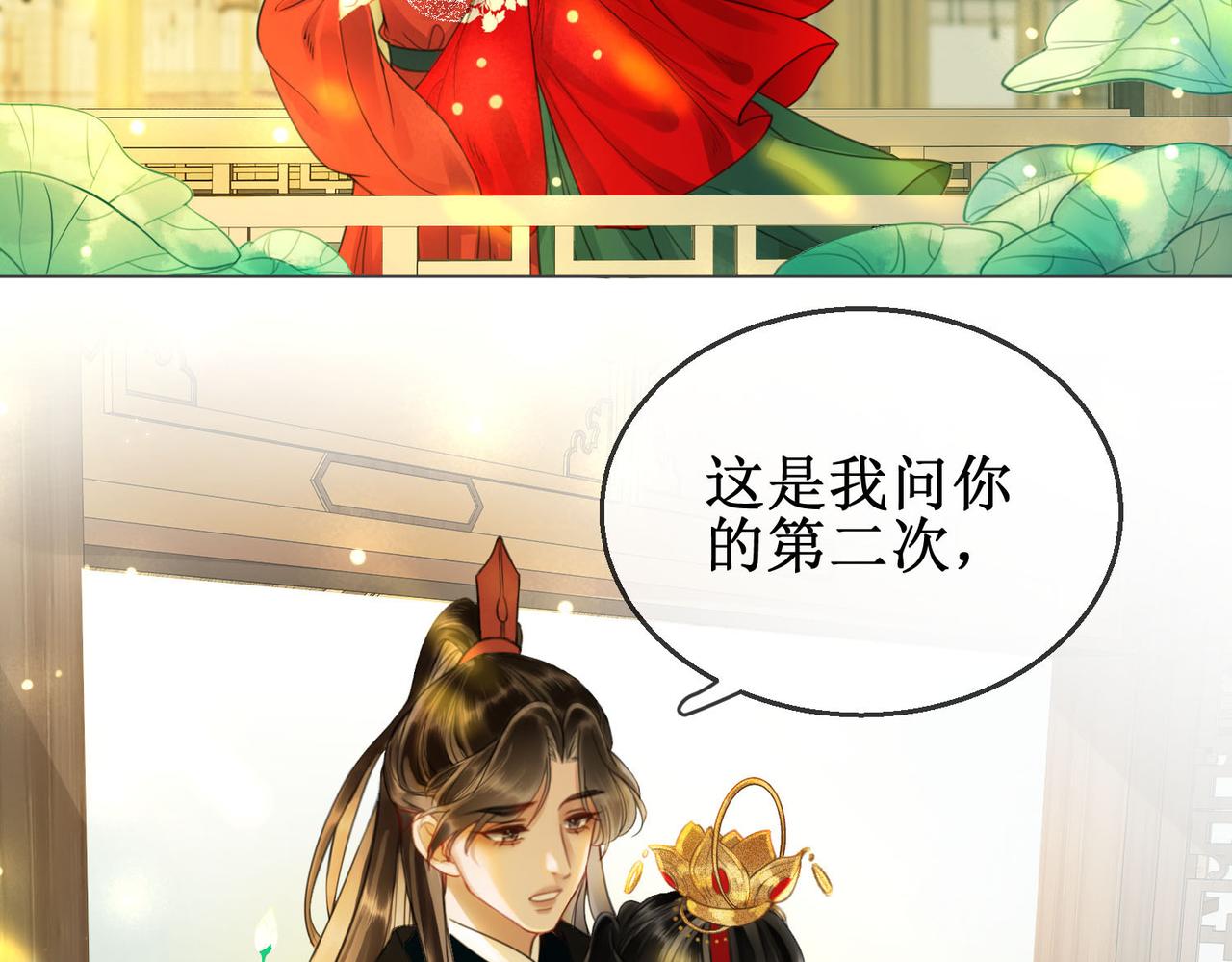 第三十六话 我想要一个明确的答复37