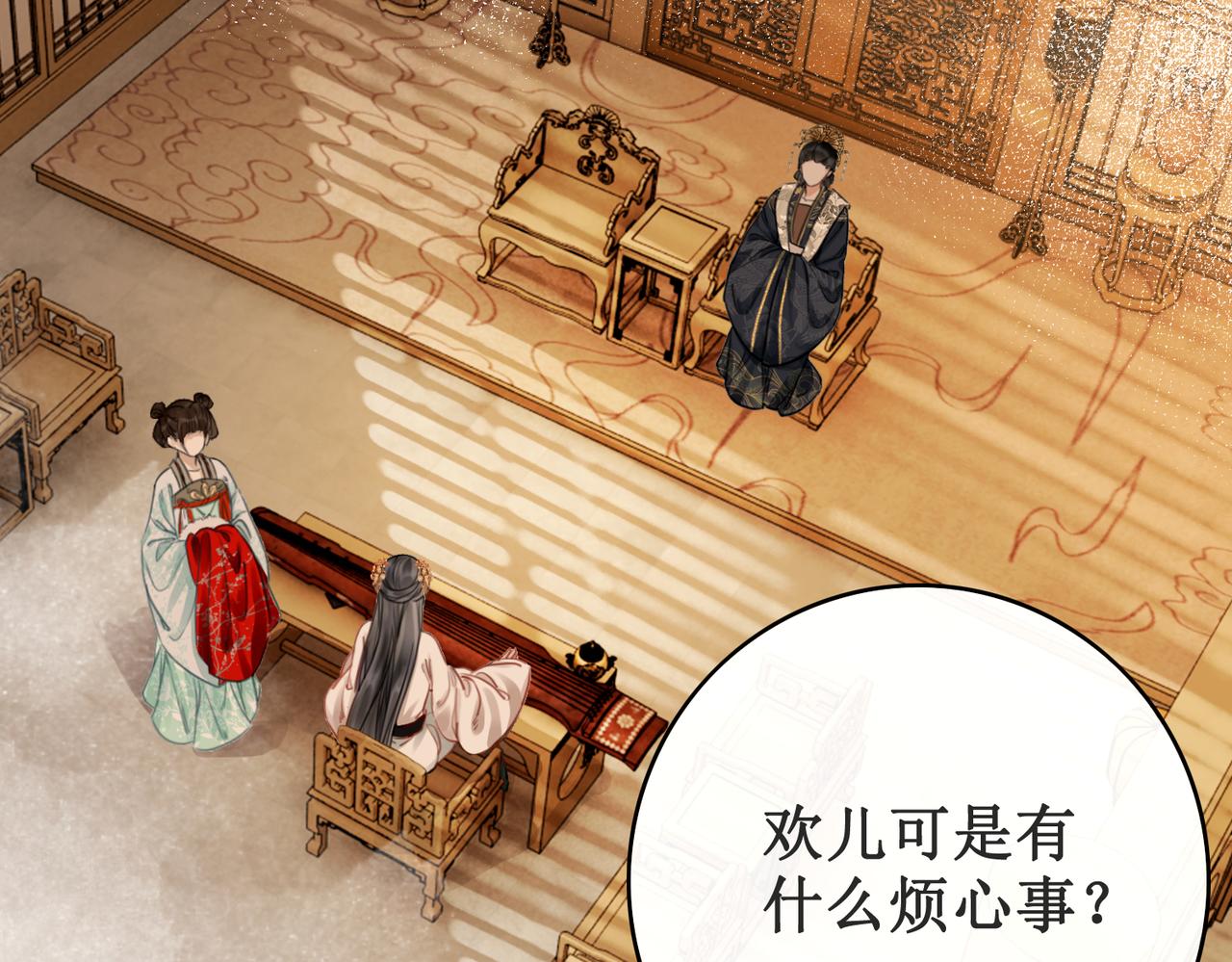 第十八话 我让他父皇为你们赐婚76