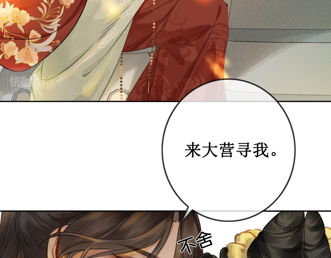 第四十二话等你归来37
