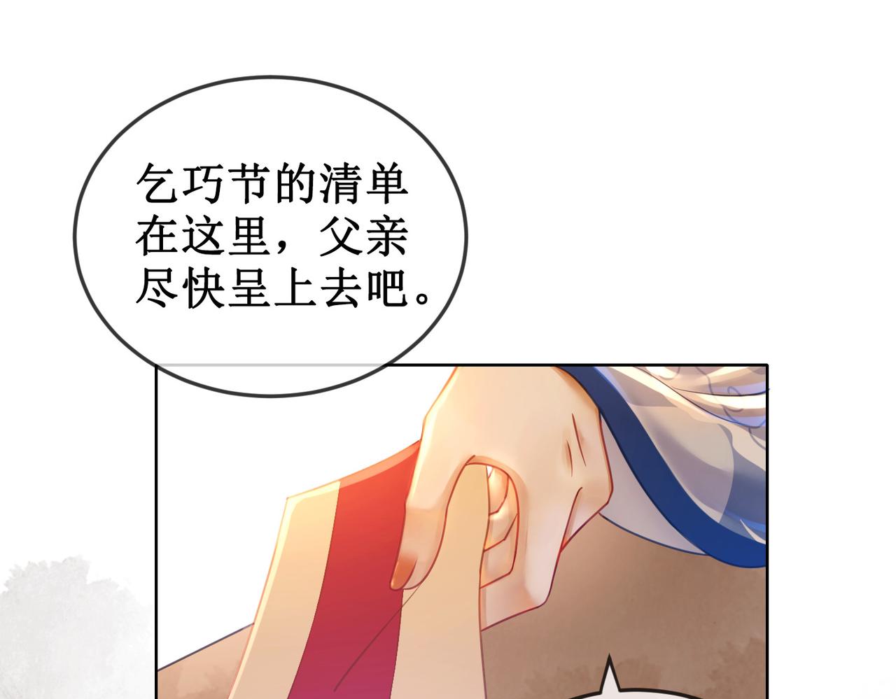 第二十九话 父女宣战，落雁无脑55