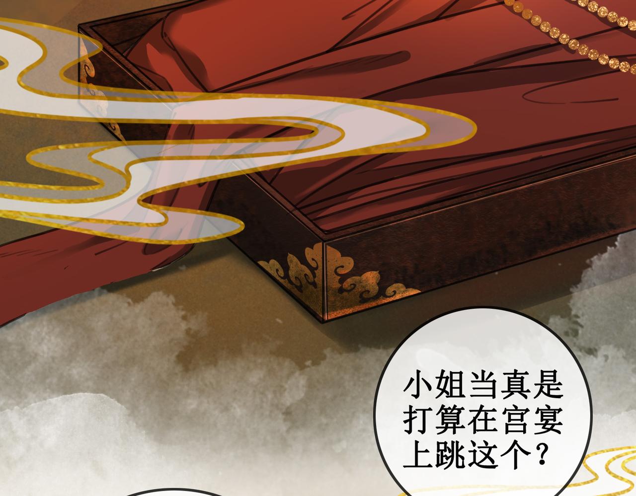 第四话：三皇子的出现32