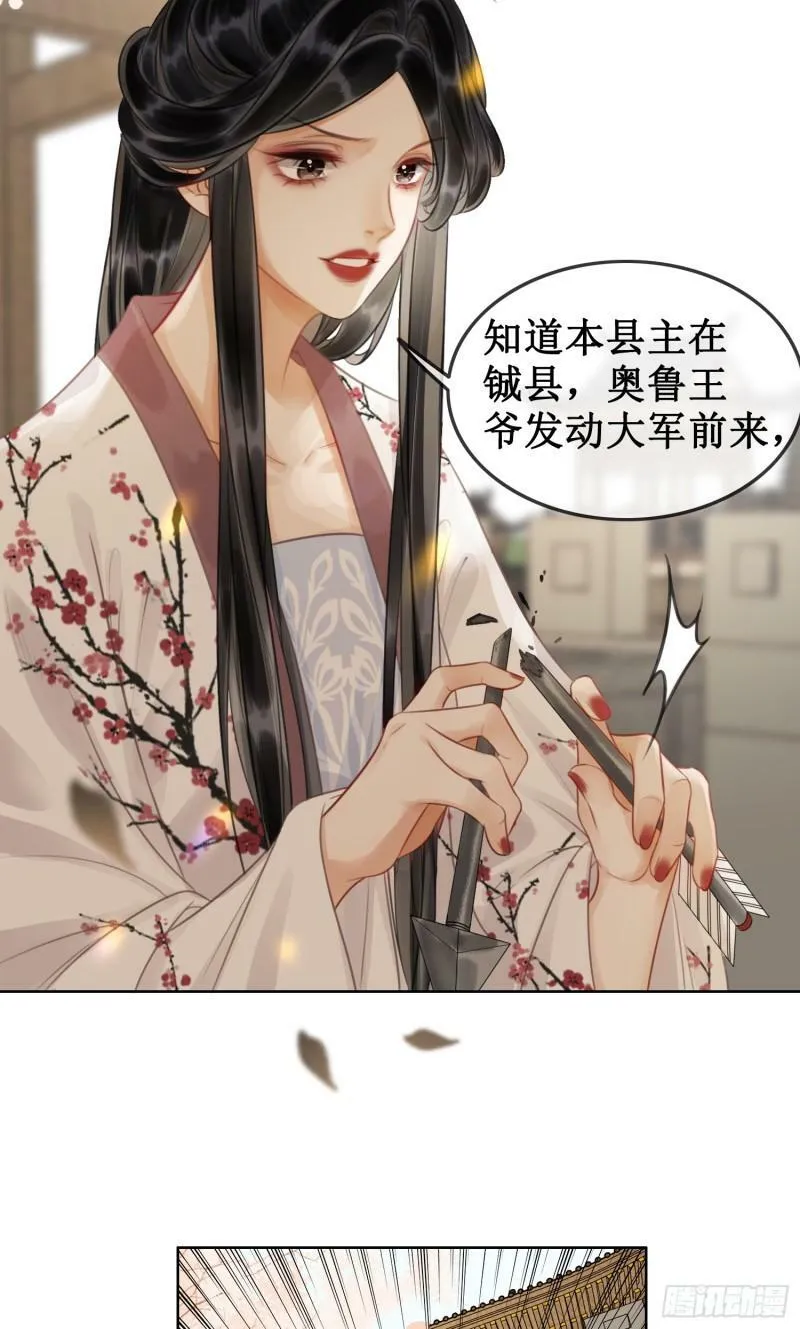 第四十五话 大战在即16