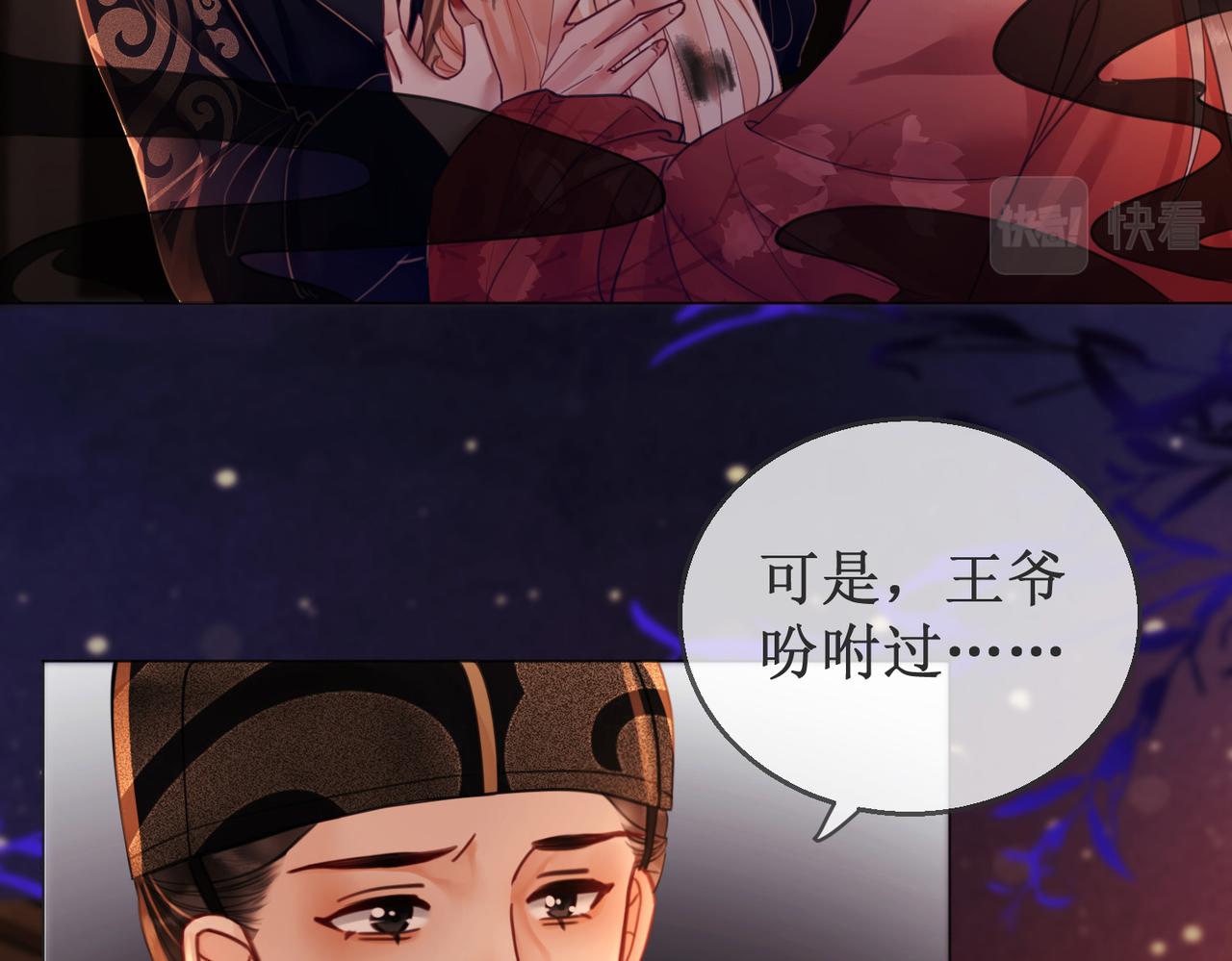 第三十三话 霓云坊大火59