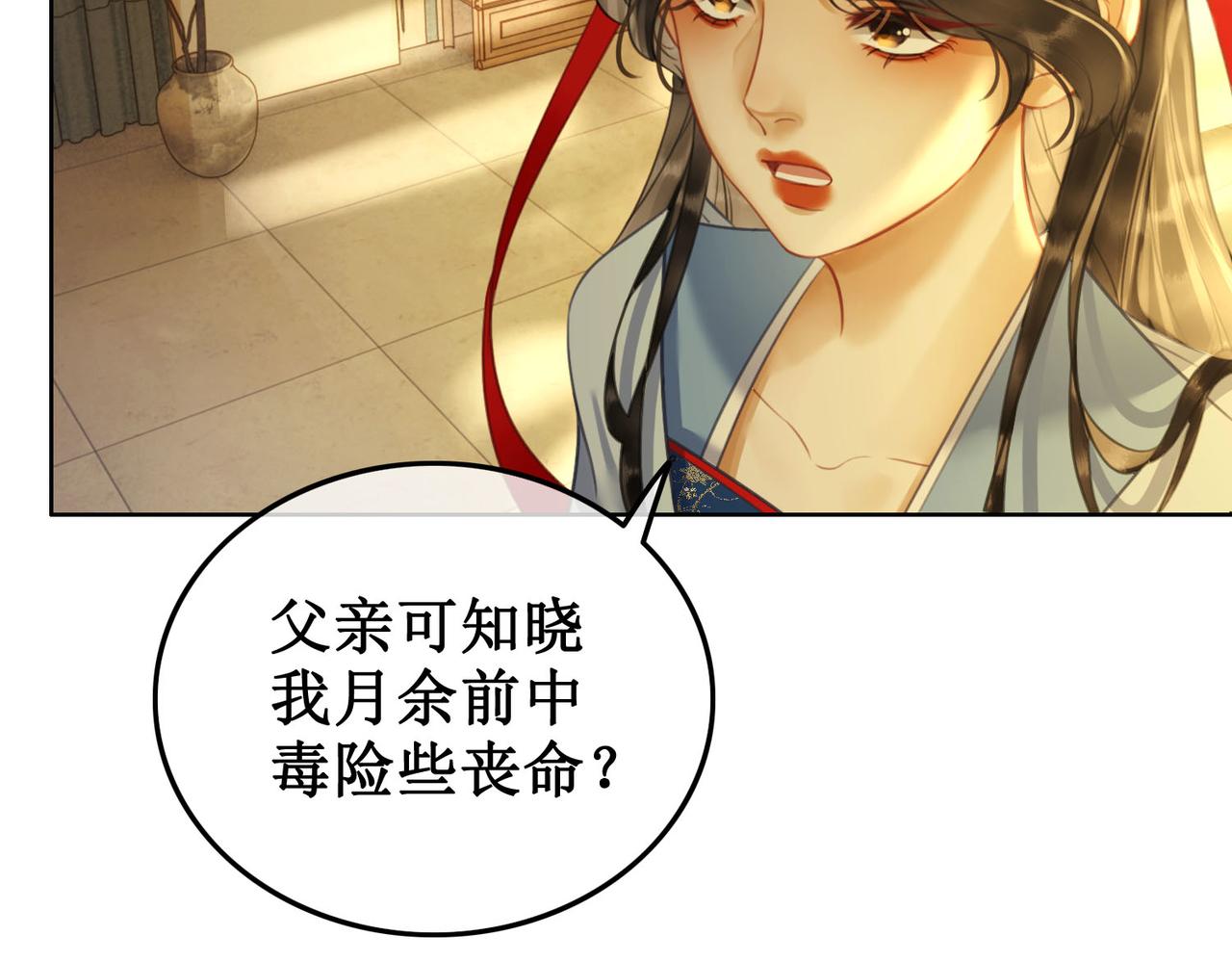 第二十八话：返回楼府93