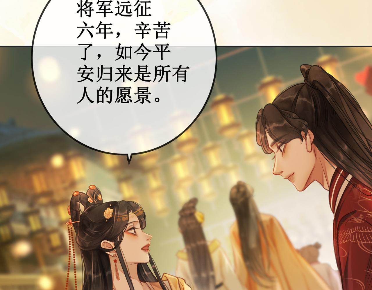 第十一话：上元宫宴74