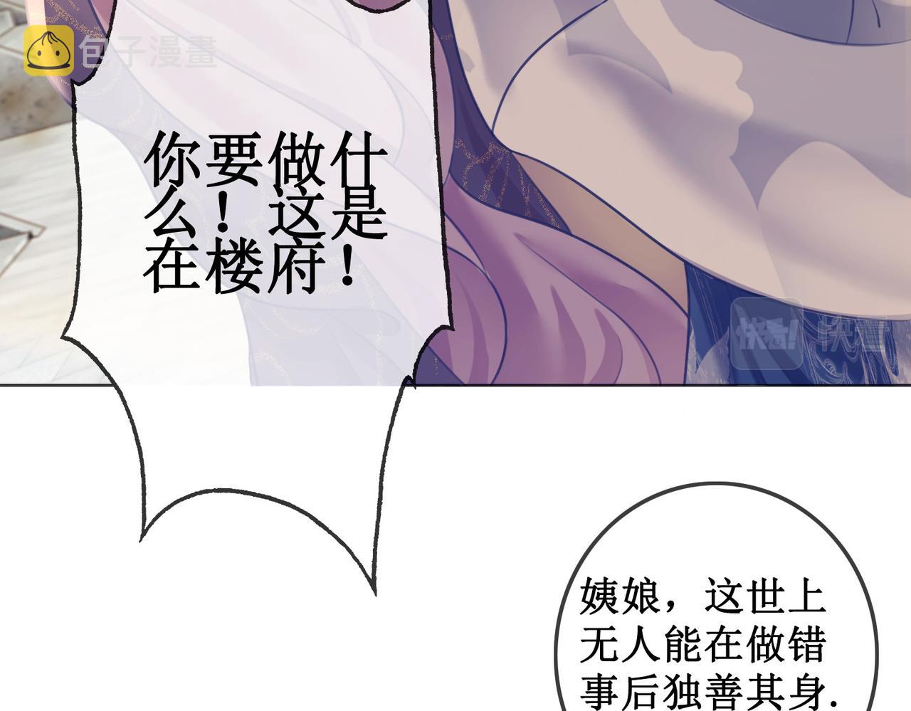 第三十话 那是越王殿下35