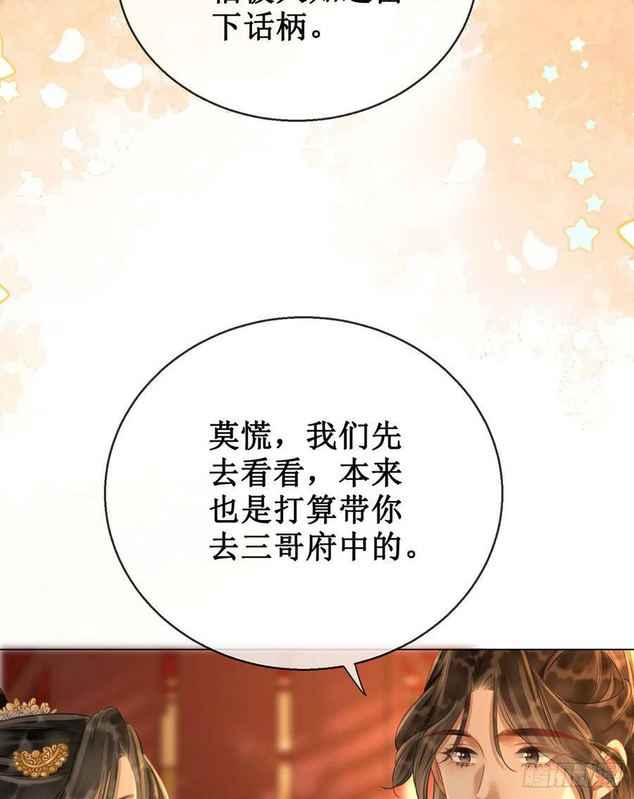 第五十五话 有我在呢62