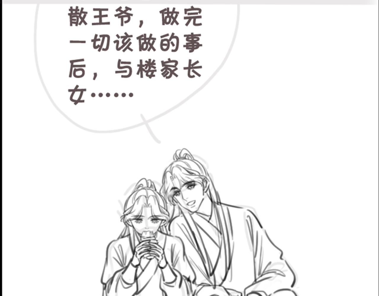 第二十三话 遭遇埋伏101