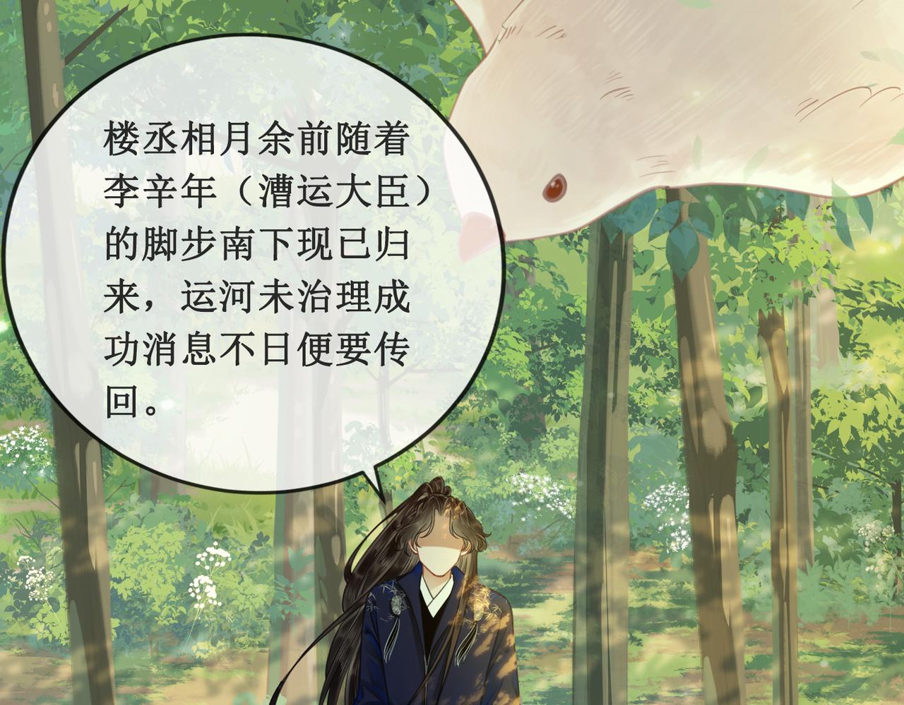 第二十七话 为你们指婚36