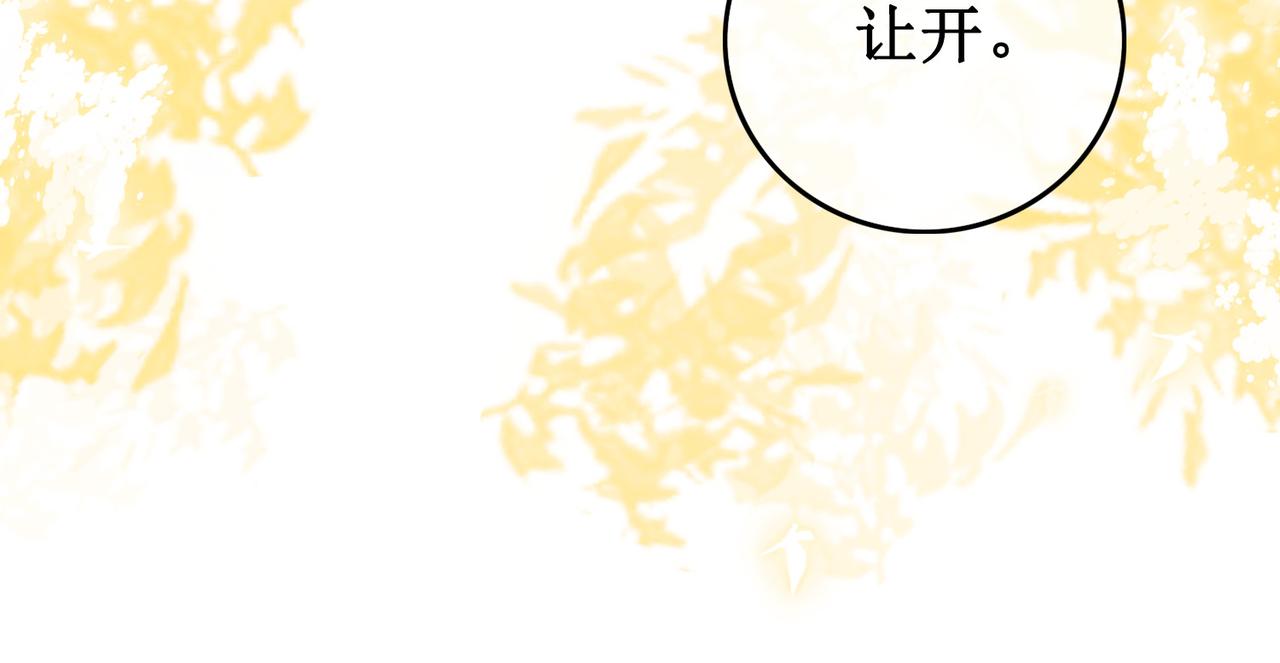 第二十九话 父女宣战，落雁无脑84