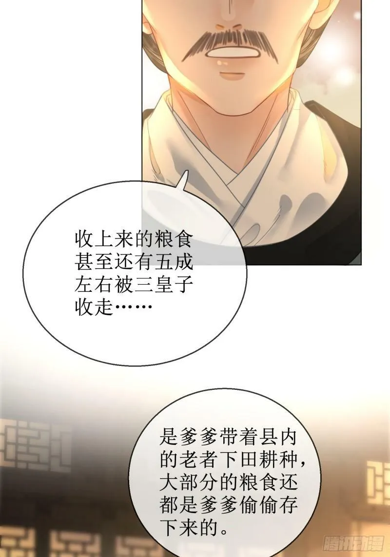 第四十六话 患难与共36