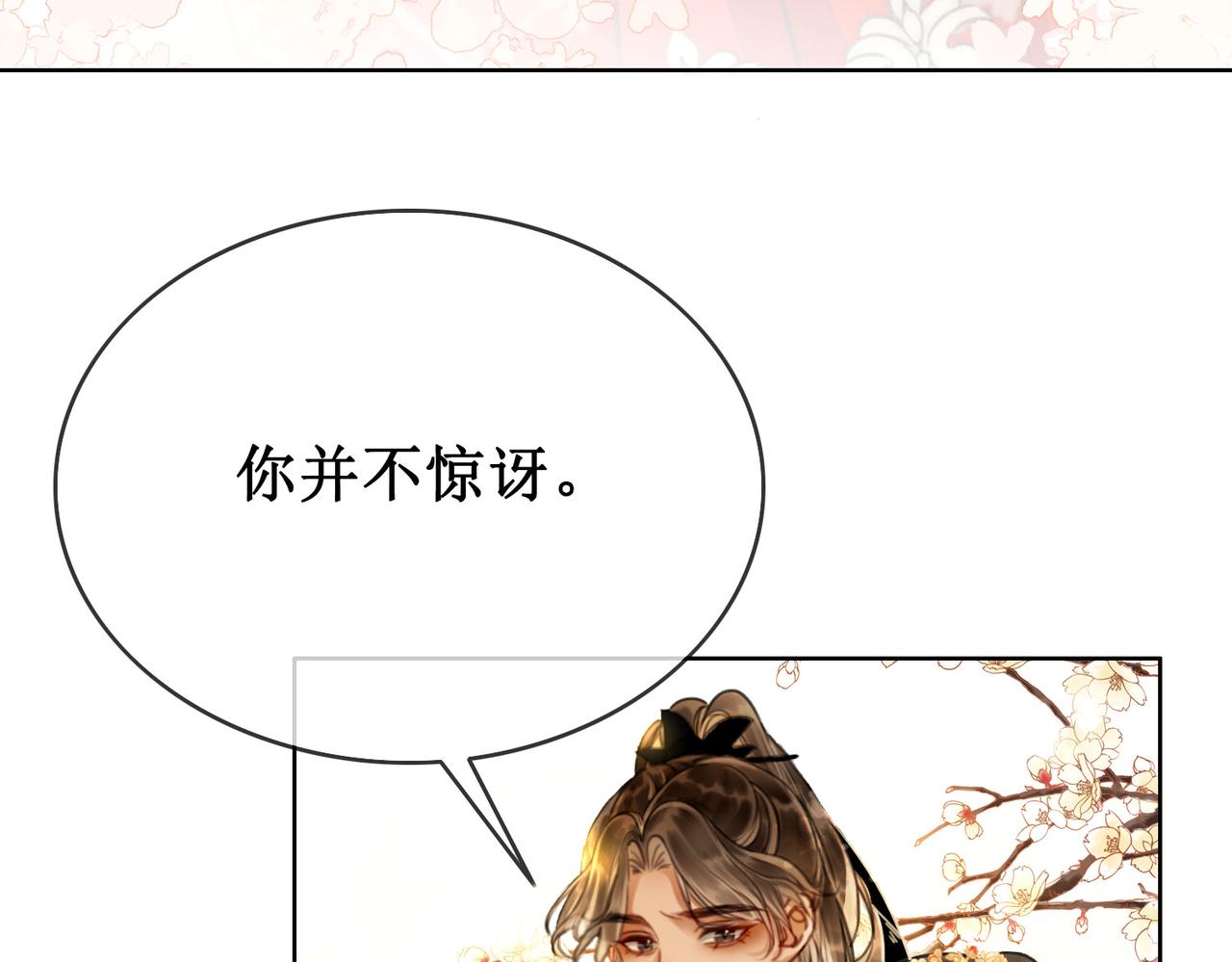 第十八话 我让他父皇为你们赐婚51