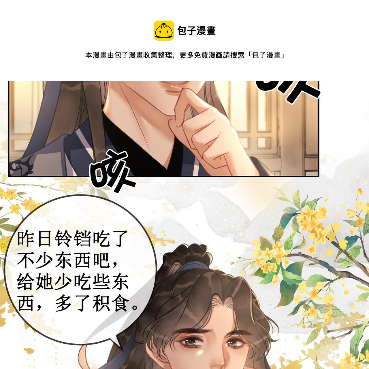 第十三话 铃铛的不知所措52