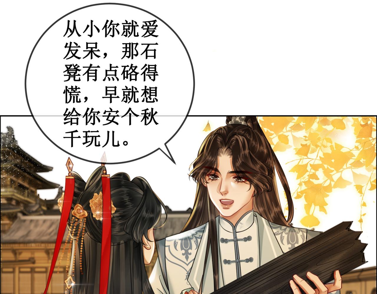 第三十一话 乞巧到来52