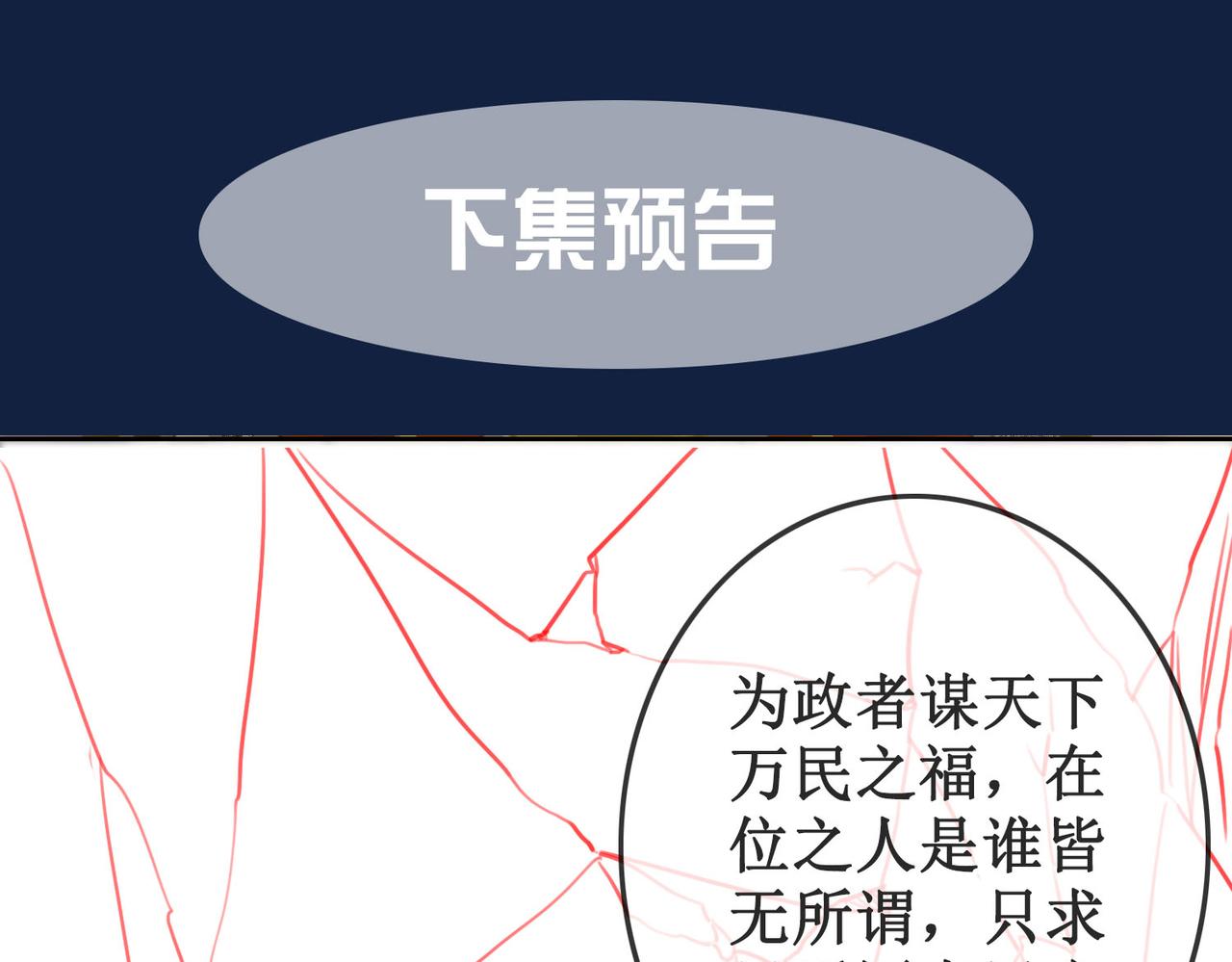 第二十四话 共同御敌98