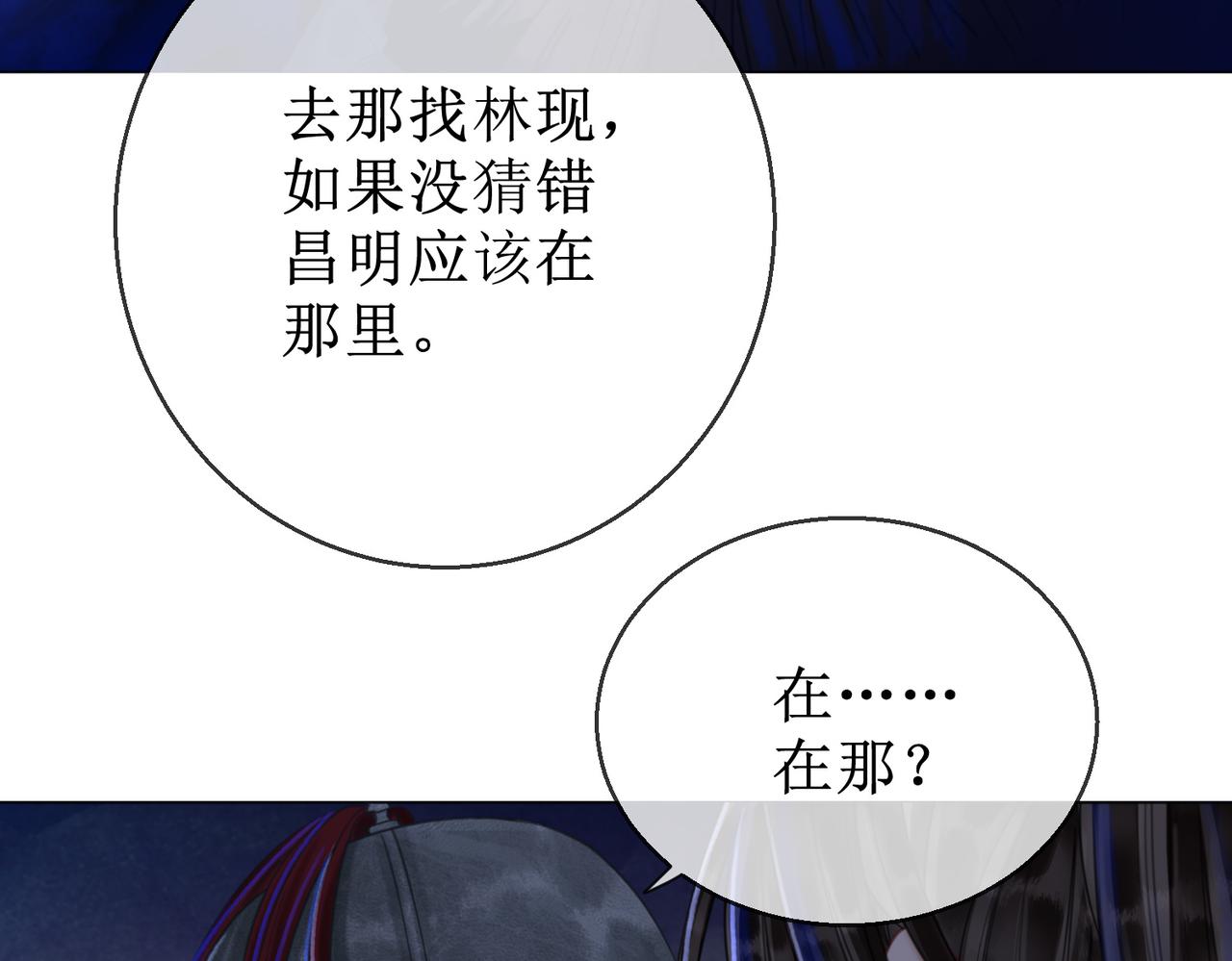 第四十八话 面临危局88