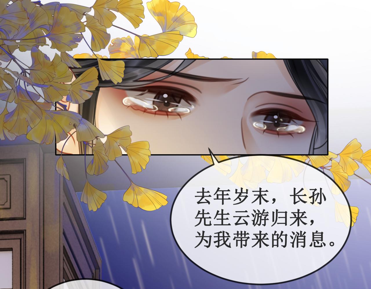 第二十二话  两相交心12