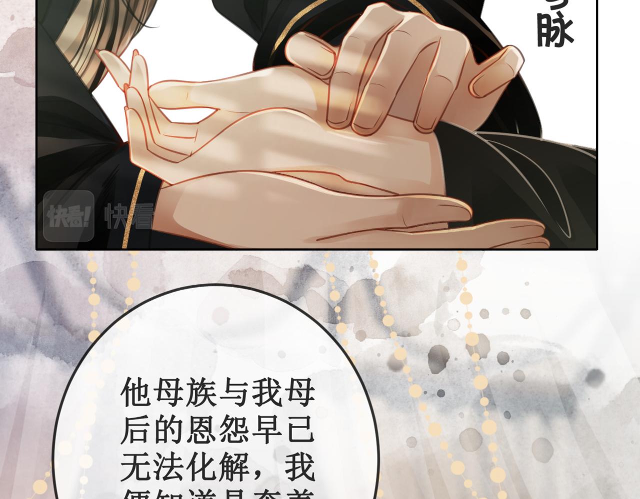 第二十话 我不走21