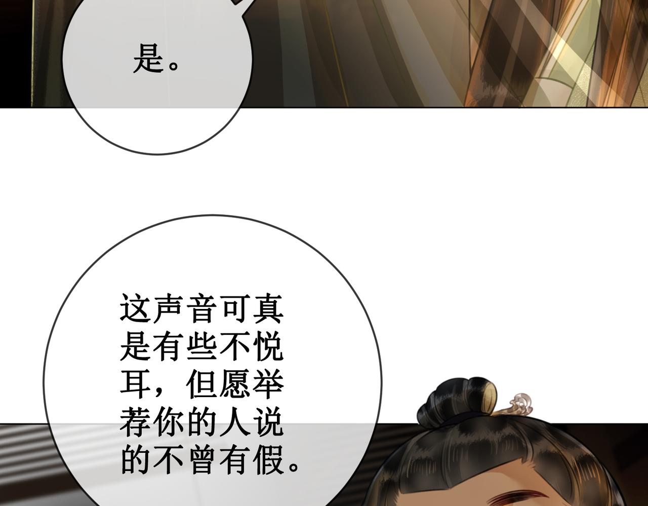 第四十话 换装前行11