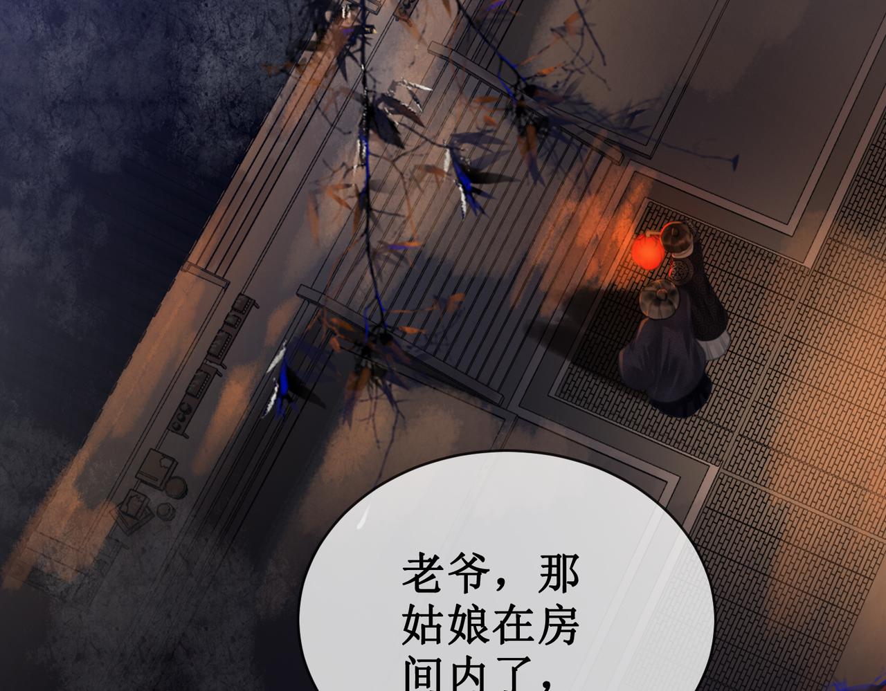 第四十话 换装前行2