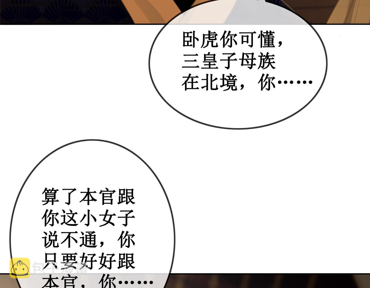 第四十话 换装前行37