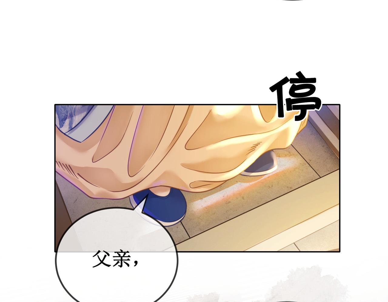 第二十九话 父女宣战，落雁无脑62