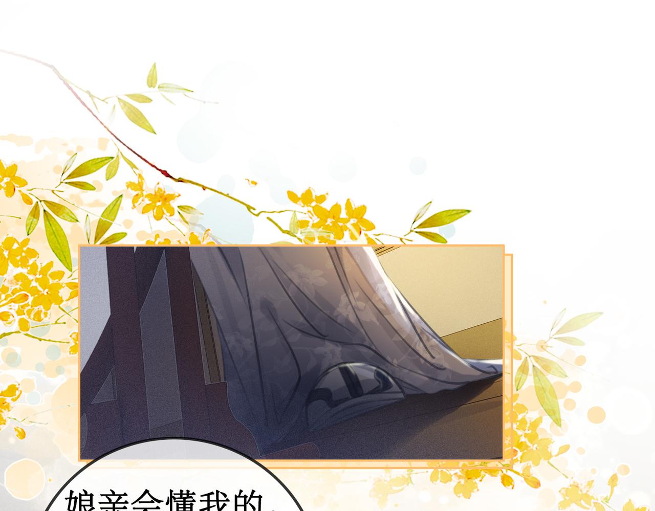 第四话：三皇子的出现39