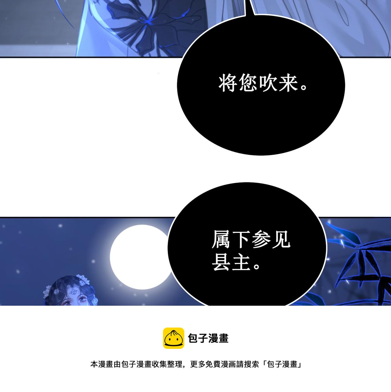 第十五话：夜闯清欢阁48