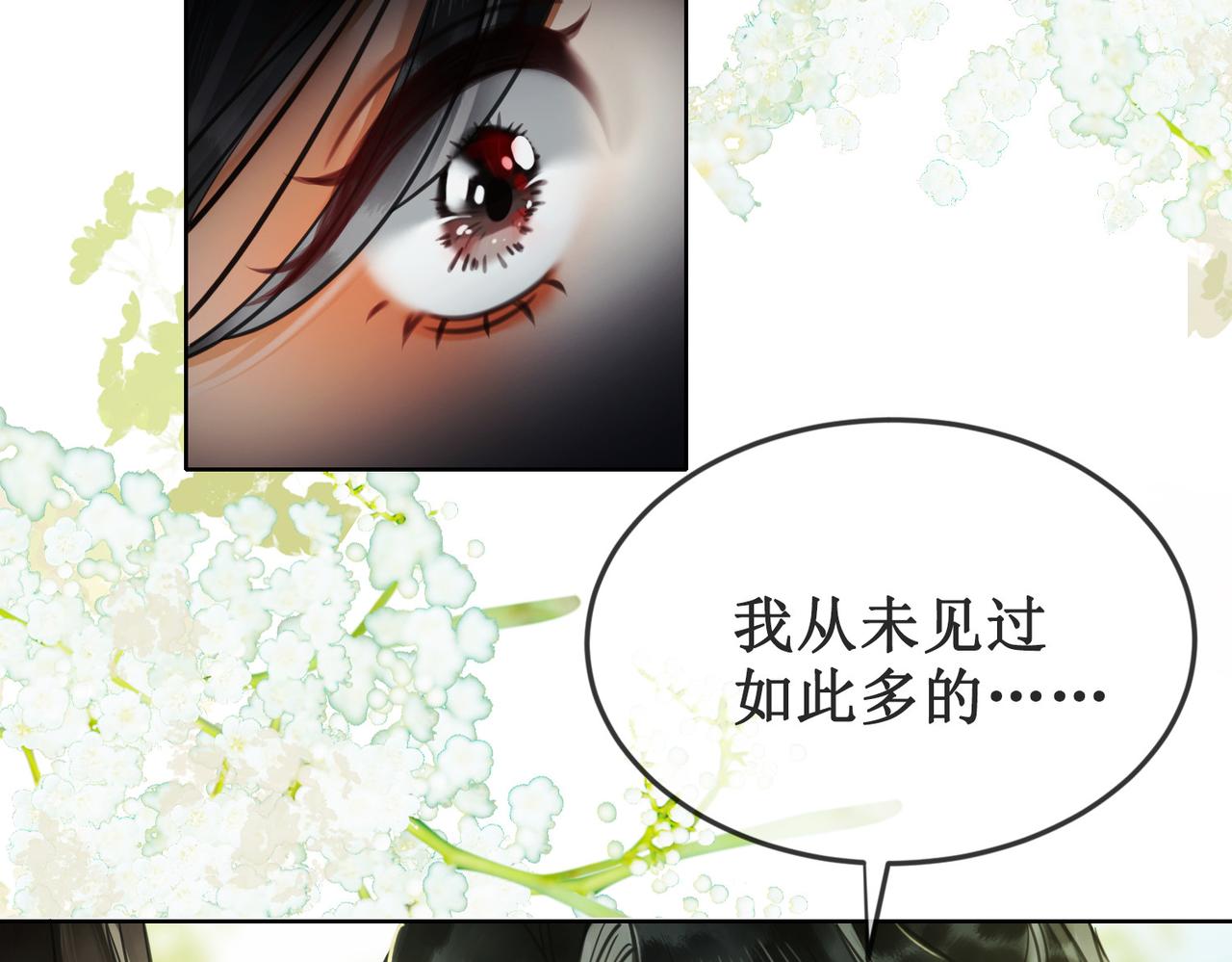 第二十六话 彼岸花海49