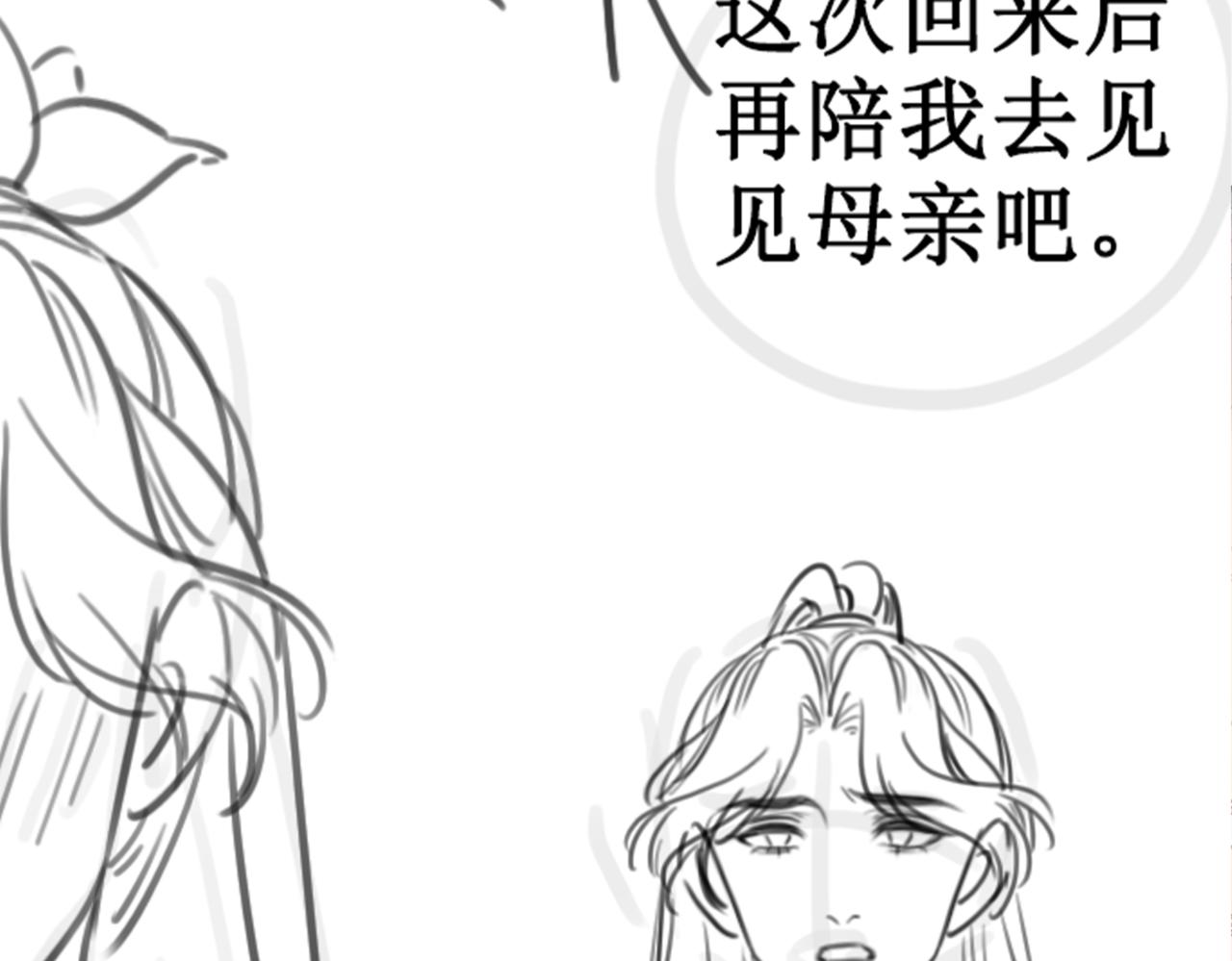 第三十五话 我们成亲好不好94