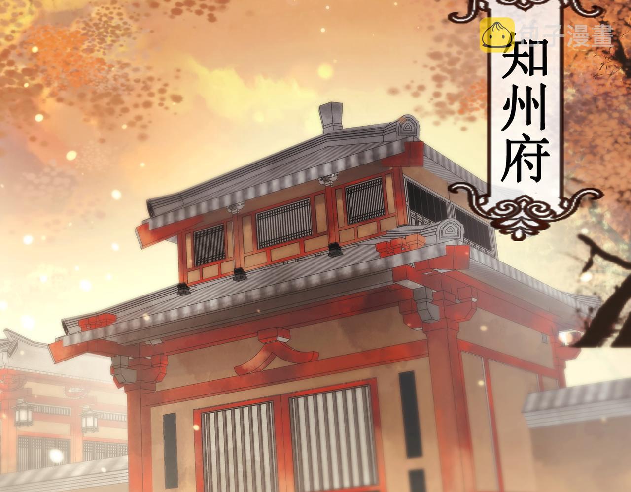 第三十八话 知洲府密室36