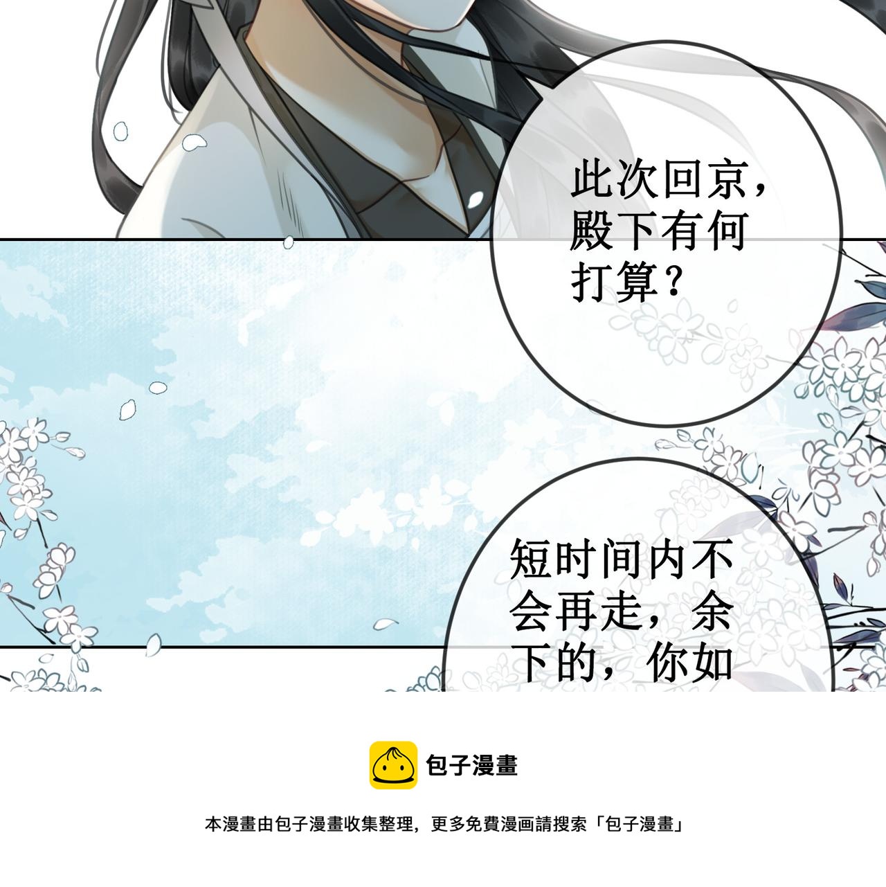 第十四话：契约已定44