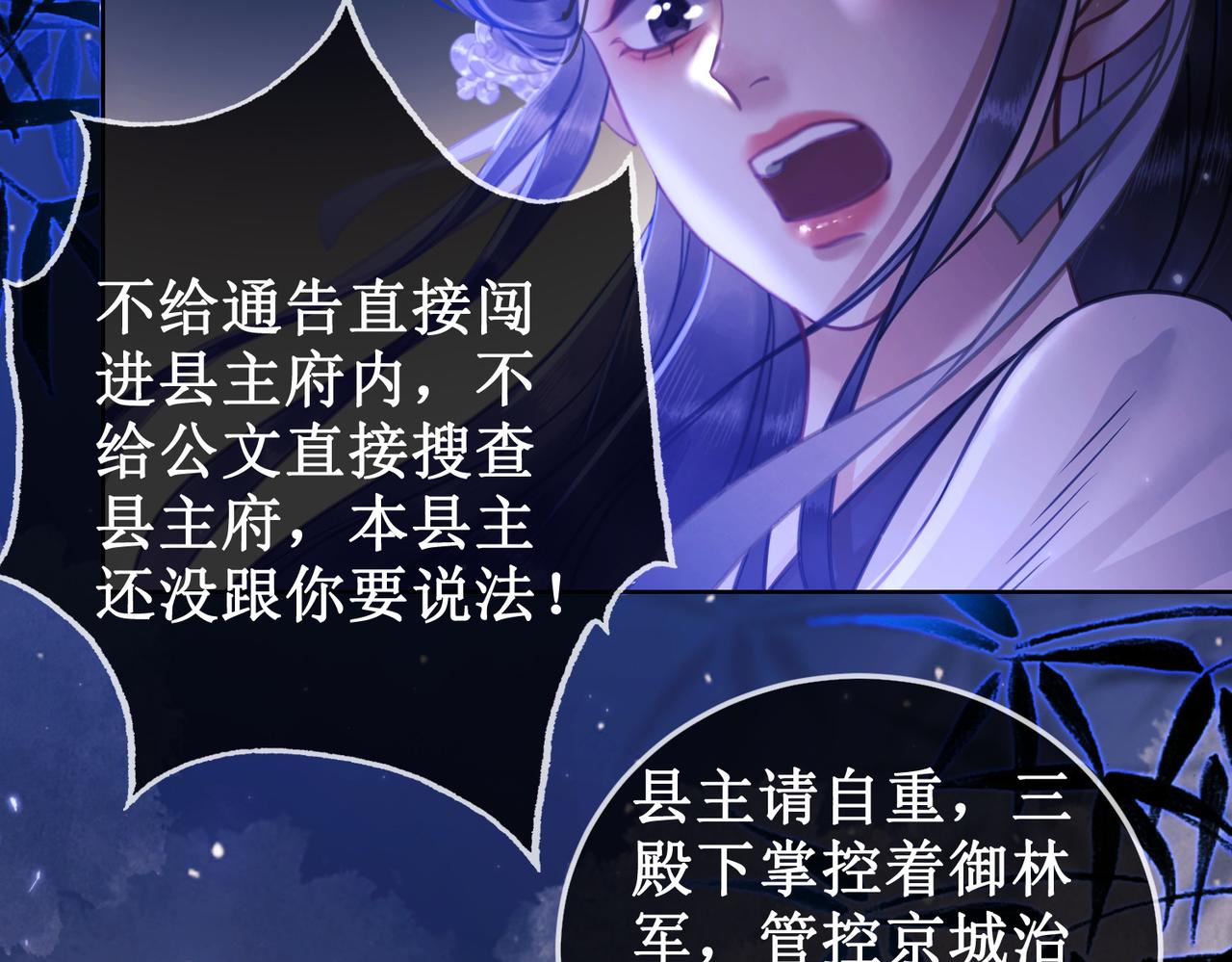 第十五话：夜闯清欢阁70