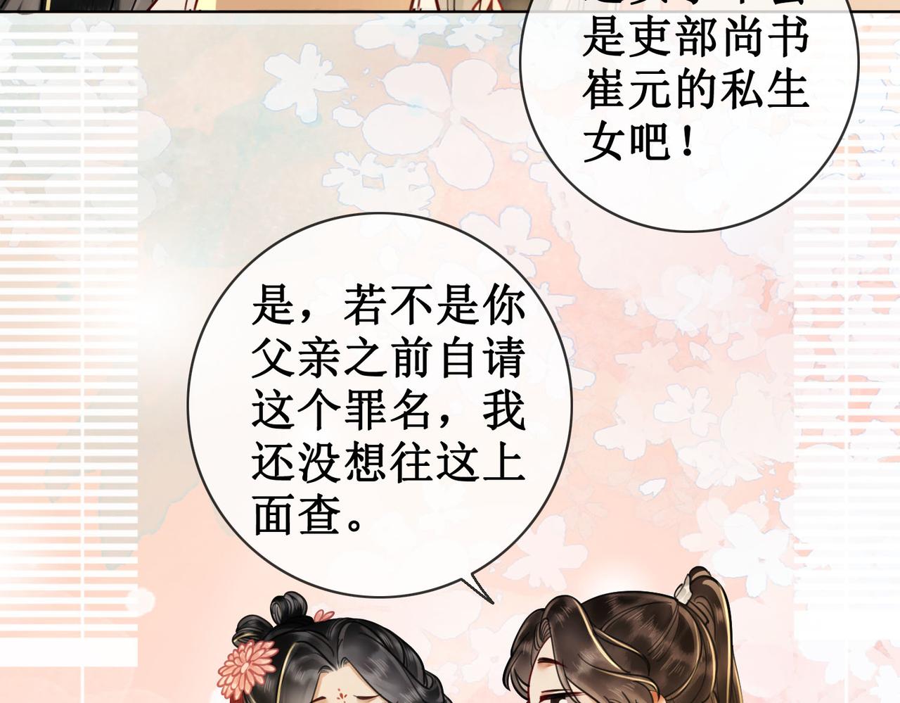第三十二话 殿下可真是有一双巧手68