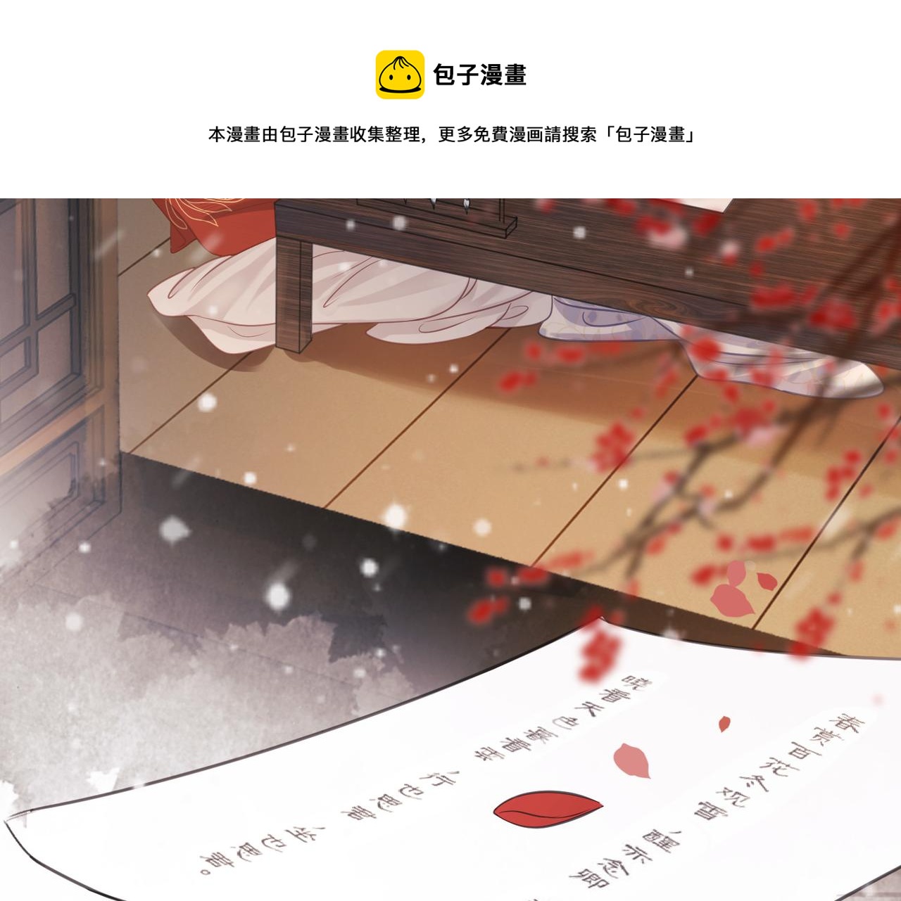 第十二话 春赏百花冬观雪84