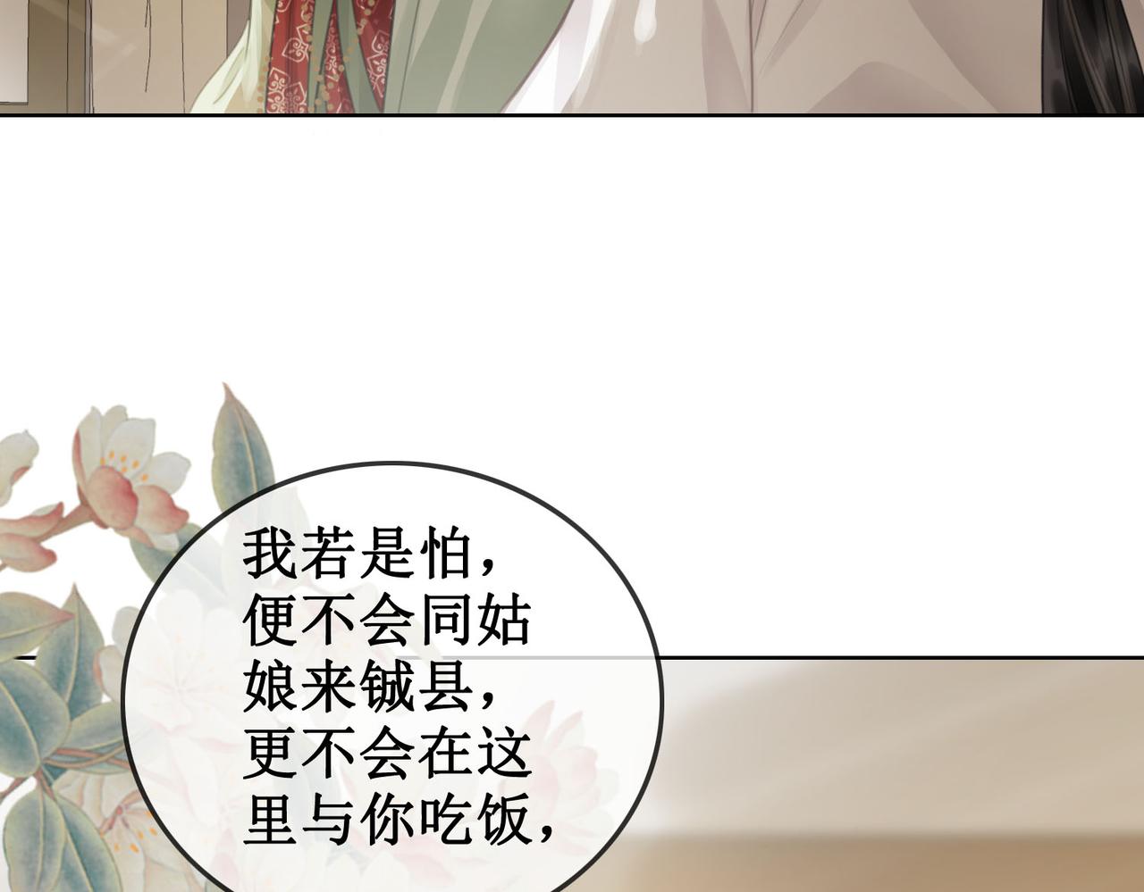 第四十四话 拨云见日11